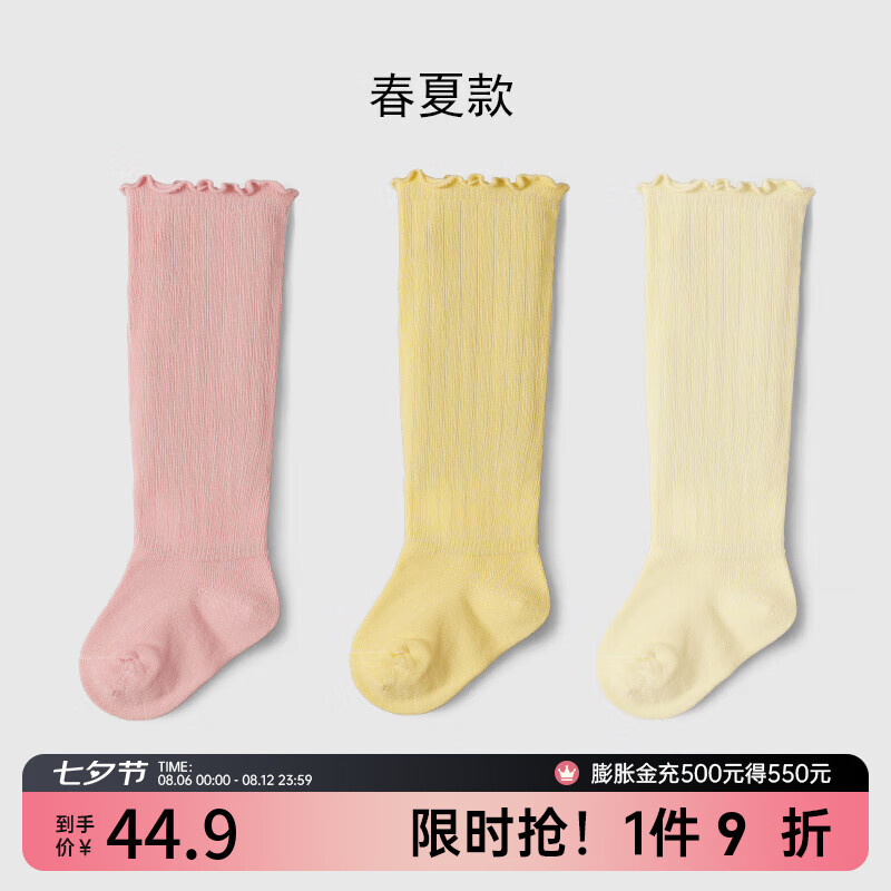 嫚熙（EMXEE）婴儿袜子防蚊袜新生儿宝宝长筒袜夏季薄款过膝透气男女童袜新 粉色+米白+黄色（ 3双 0-6个月（适合脚长6-8cm）