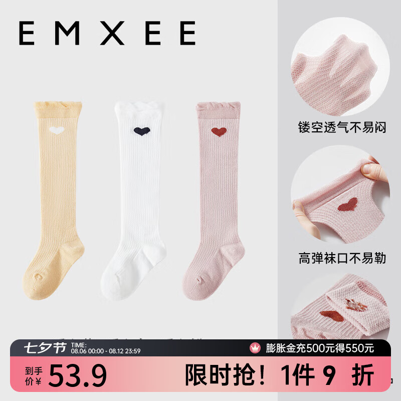 嫚熙（EMXEE）婴儿袜子防蚊袜新生儿宝宝长筒袜夏季薄款过膝透气男女童袜新 爱心黄+爱心白+爱心粉（ 3双 6-12个月（适合脚长9-11cm）