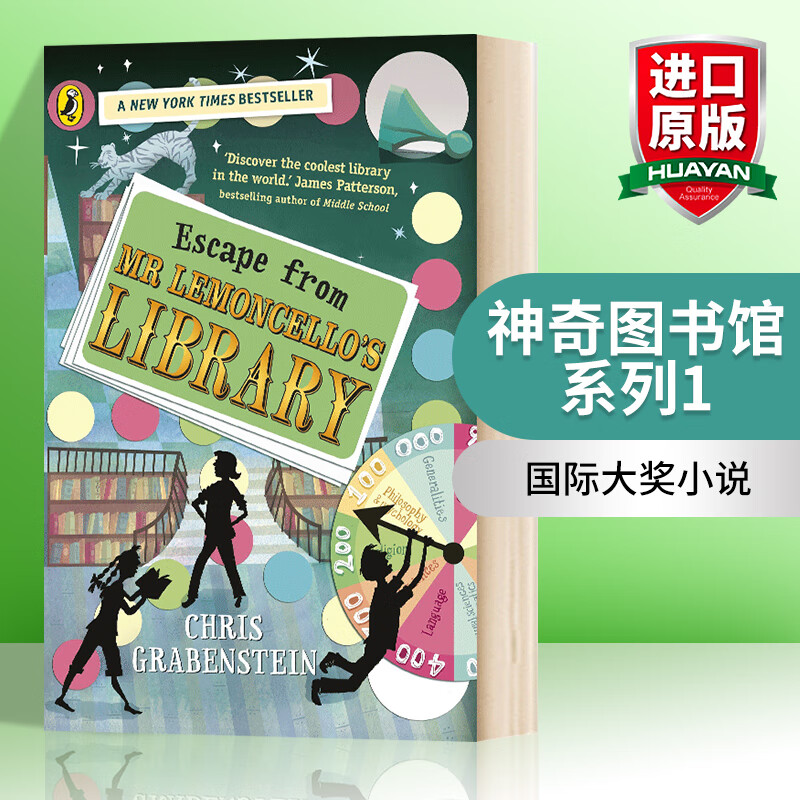 英文原版 神奇图书馆系列1 Escape from Mr Lemoncello's Library