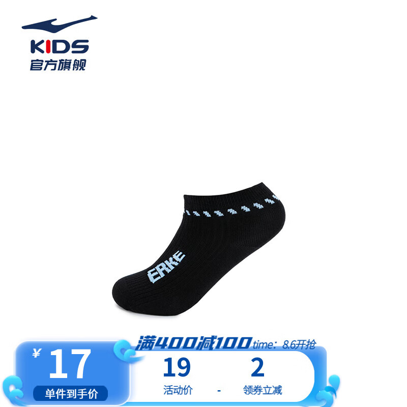 鸿星尔克儿童袜子男童女童小童运动短袜袜舒适百搭吸汗透气运动袜子 正黑 1双 M