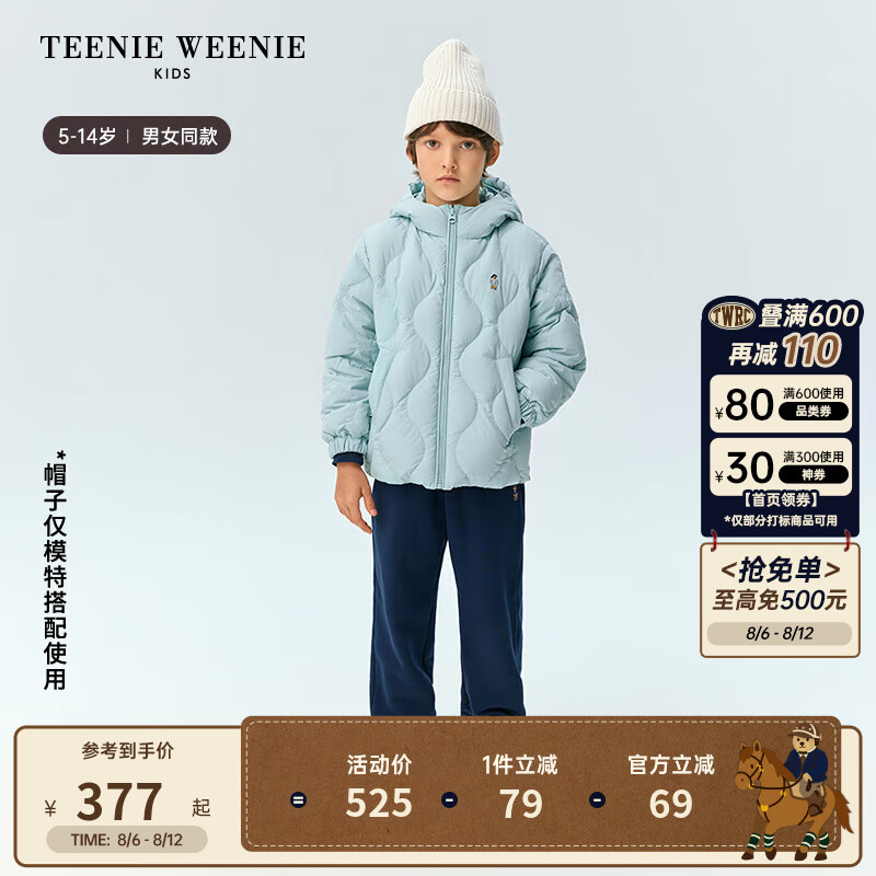 Teenie Weenie Kids小熊童装24冬季男女童舒适刺绣连帽羽绒服 薄荷奶冻小吐司（浅绿色） 130cm