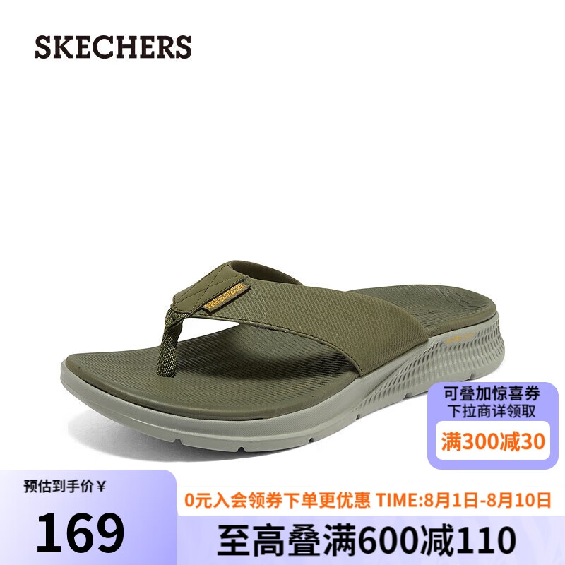 斯凯奇（SKECHERS）【七夕情人节礼物】男鞋夏季沙滩鞋耐磨拖鞋休闲人字拖229035