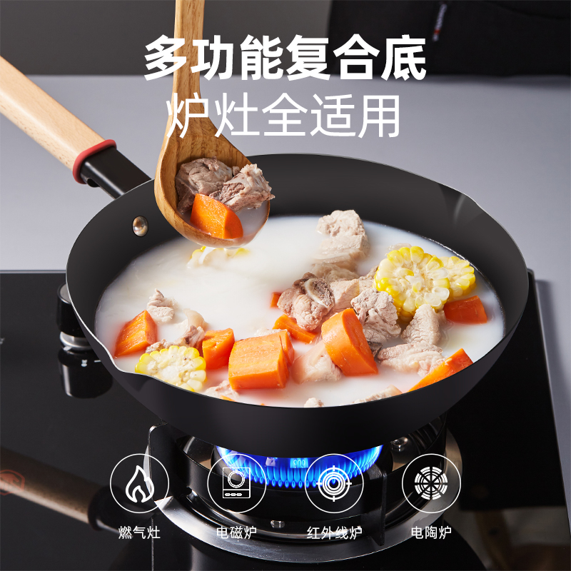 悦味轻便铁锅炒锅家用无涂层炒菜锅