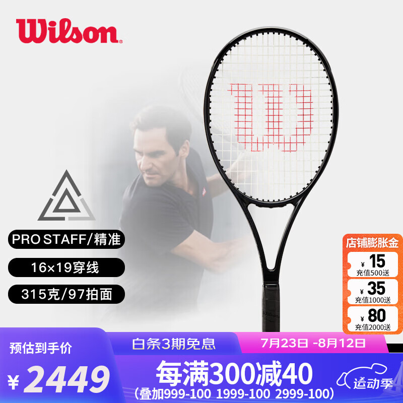 威尔胜（Wilson）Pro Staff 97 V14威尔逊奥运冠军郑钦文同款小金拍全碳素网球拍 WR140911U2-V14/NOIR/315g