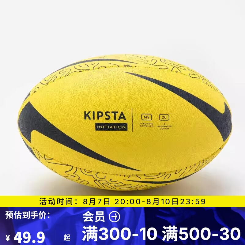 迪卡侬轻盈耐磨耐打青少年儿童橄榄球4997239