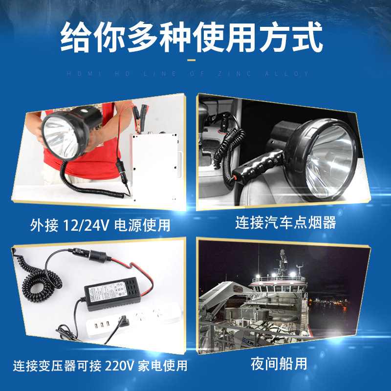 12V手持氙气超亮远射聚光HID车载24V户外强光夜钓疝气船用探照灯