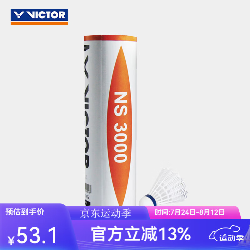 VICTOR威克多 羽毛球尼龙球 耐打训练球人造球羽毛球单筒6只装 NS3000 NS3000