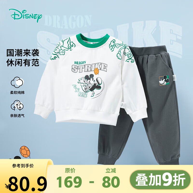 迪士尼宝宝童装男女童时尚休闲百搭可爱风舒适保暖卫衣套装24年 ZD1DT021中绿+碳灰 110