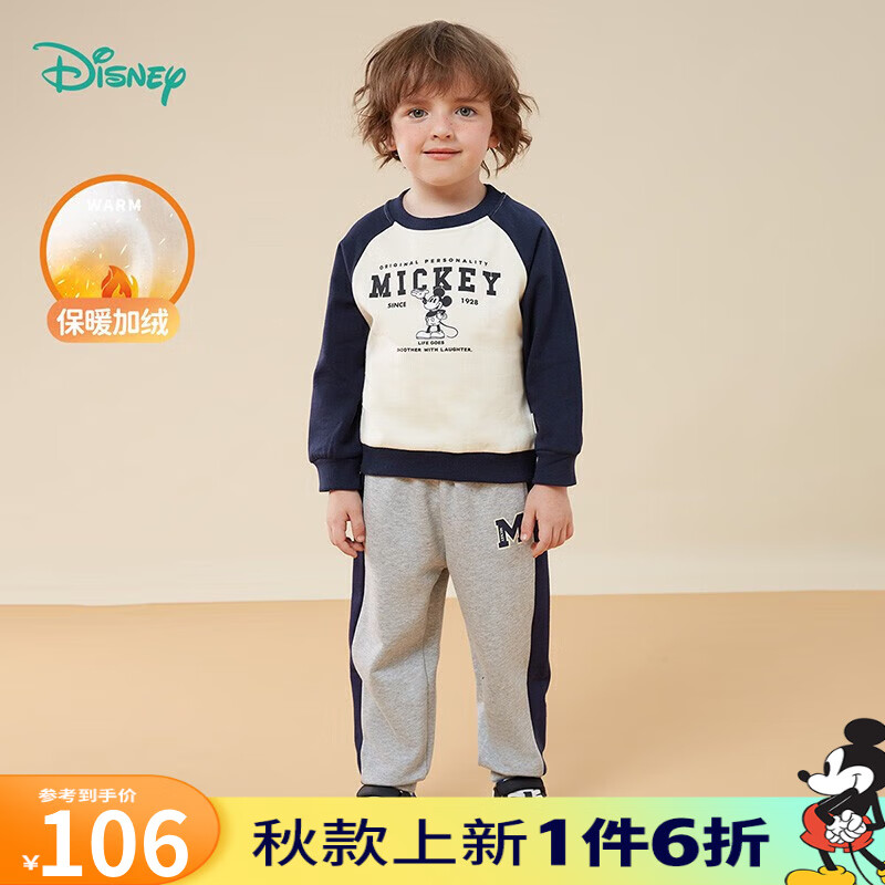 迪士尼宝宝（Disney Baby）迪士尼童装男童套装时尚米奇儿童卫衣套装 米杏 7岁/身高140cm