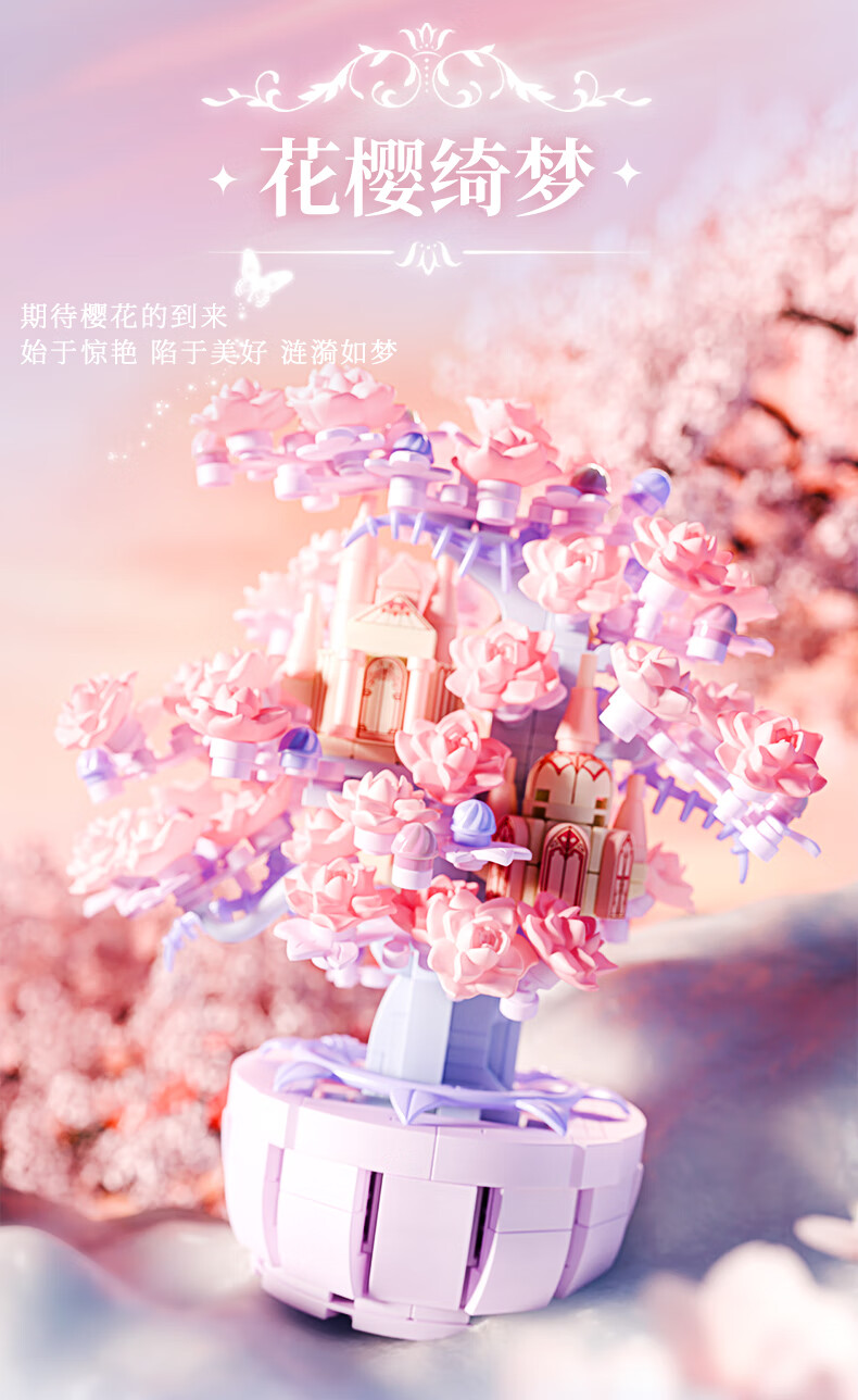 Wonder Moon 月光社樱花季系列802805 春樱树下多少钱-什么值得买