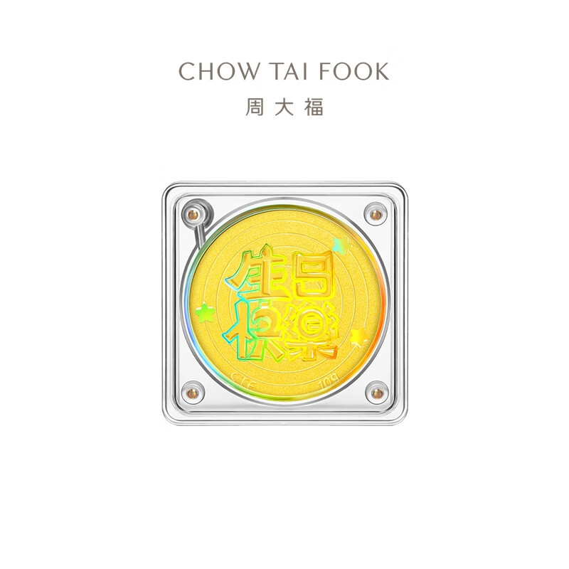 CHOW TAI FOOK 周大福 EOF1147 藏金家生日快乐金币黄金摆件 10.01g