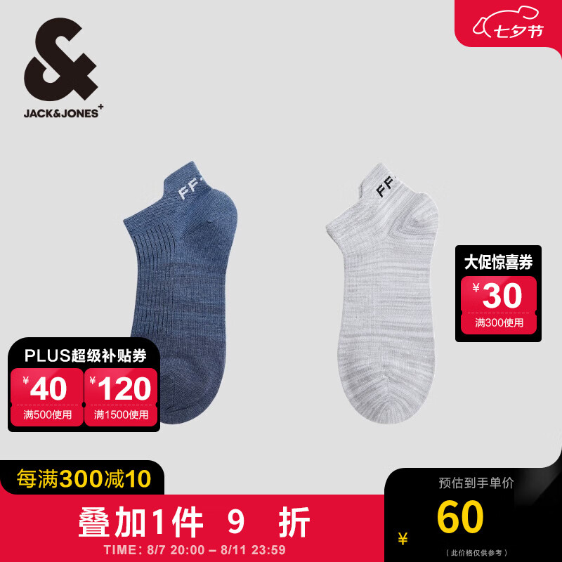 杰克·琼斯（JACK&JONES）男士舒适弹力字母织花速干短袜两双装22431Q028 深兰色 M