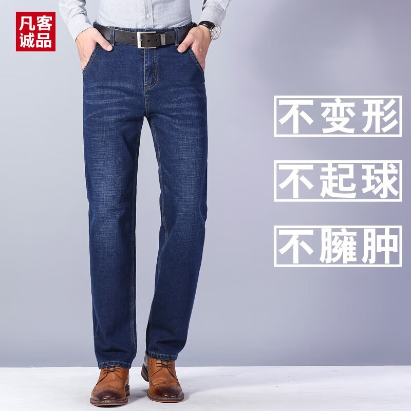 凡客诚品【雷军同款】春夏棉牛仔裤男士弹力青年商务男士 021蓝色 40