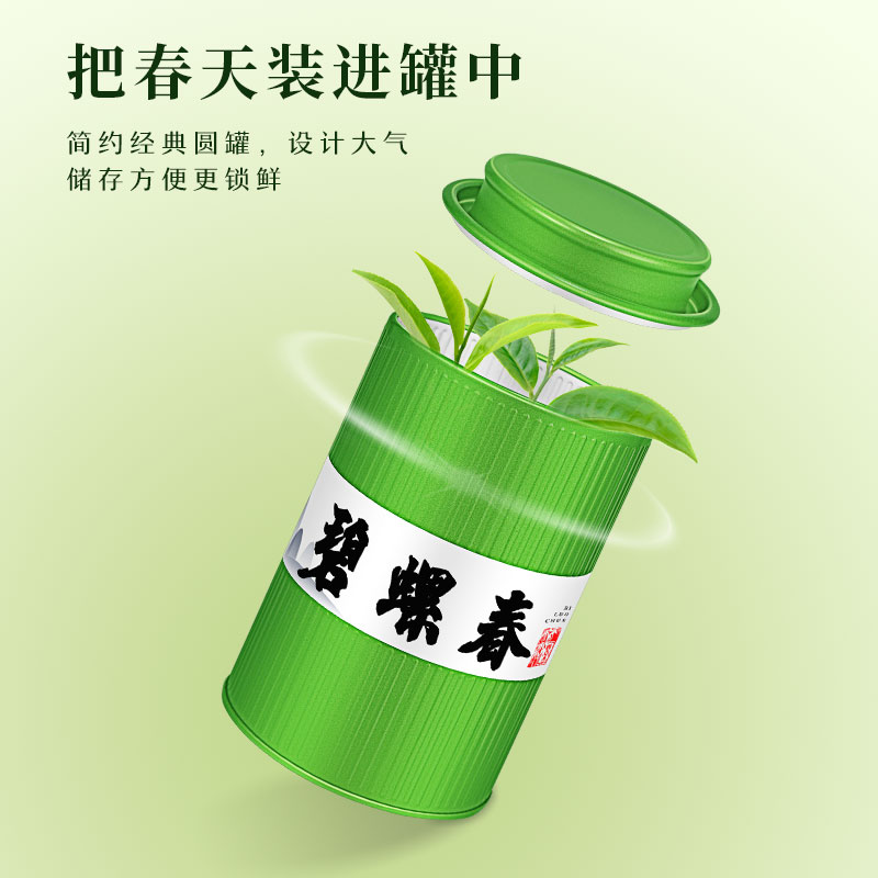 羽信2024新茶明前碧螺春茶绿茶嫩芽毛尖茶叶罐装自己喝店