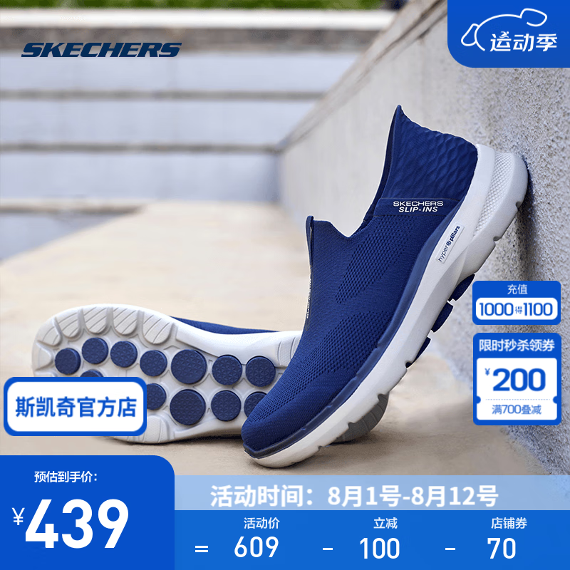 斯凯奇（Skechers）【】闪穿鞋丨 甄子丹同款男子夏季透气网布轻便一 海军蓝色/NVY 42.5