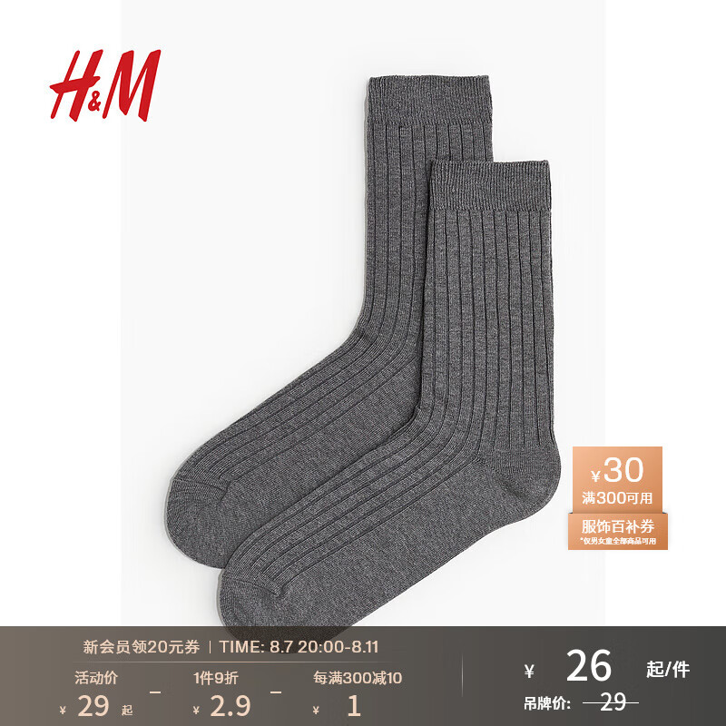 H&M男士袜子2024夏季纯色舒适休闲棉混纺罗纹中长袜1170159 混深灰色 25-26