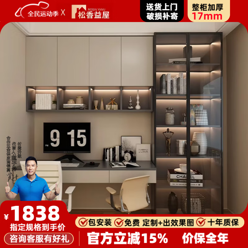 松香益屋定制实木悬浮书桌书柜一体简约办公桌写字台壁挂式双人书架学习桌