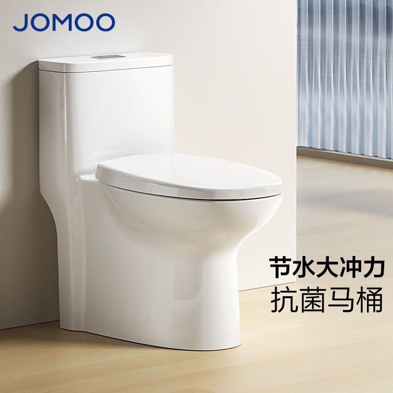 JOMOO九牧家用虹吸式大冲力马桶抗污防臭静音缓降厕所抽水马桶坐便器