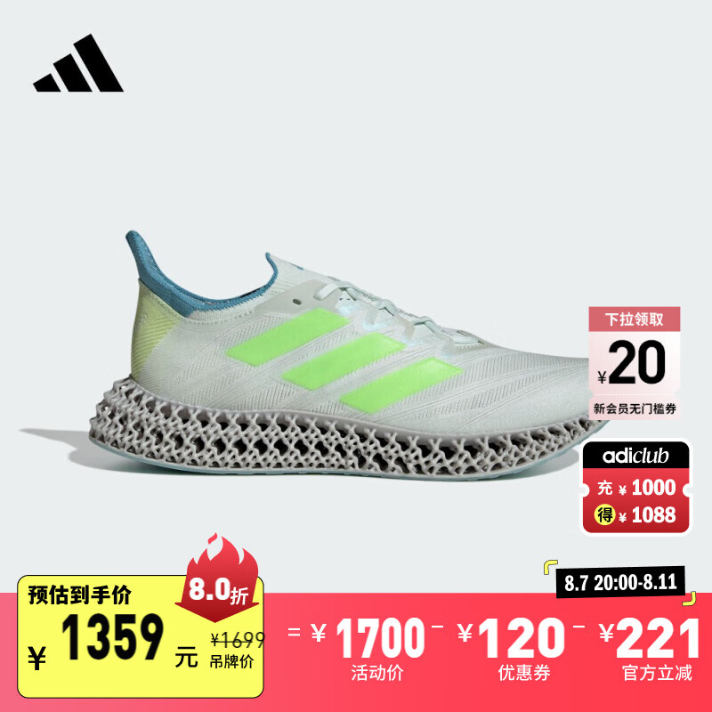 adidas「洞能跑鞋」4DFWD 4跑步鞋男子阿迪达斯IE5977 淡绿/亮柠檬黄/旧蓝 43