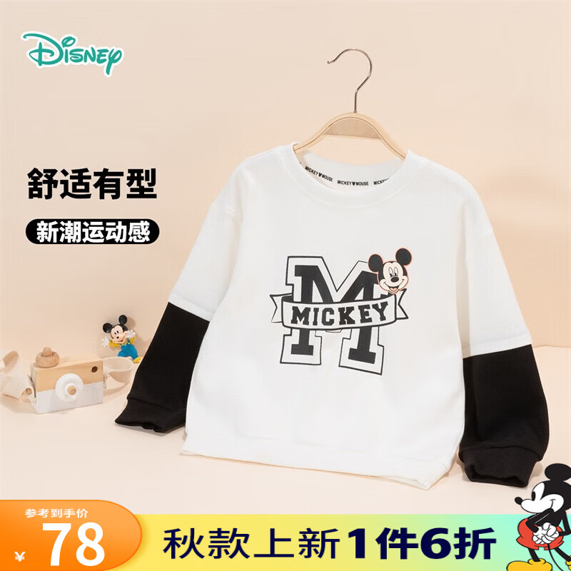 迪士尼宝宝童装男童休闲百搭时尚舒适保暖套头卫衣 ZD3DS010白色 1