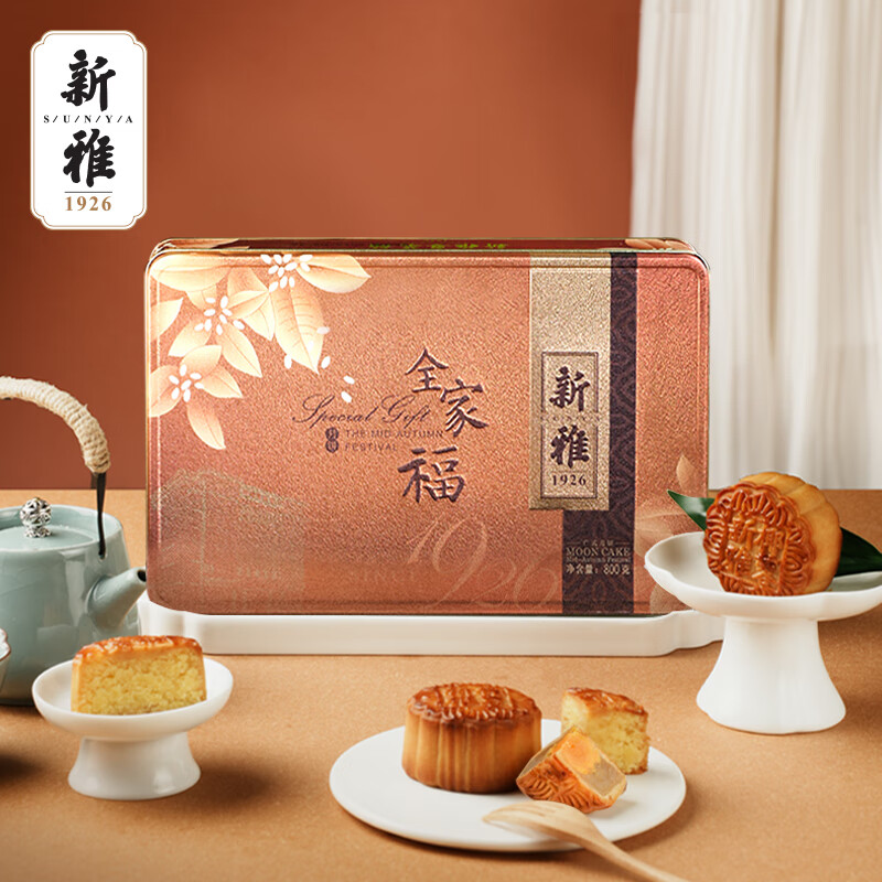 新雅 全家福（长盒）800g 广式中秋月饼礼盒 中华老字号 上海特产