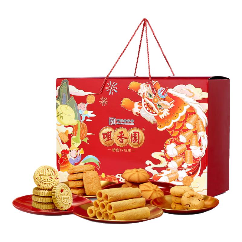 咀香园七星伴月饼875g含双黄白莲蓉礼盒中华老字号中秋