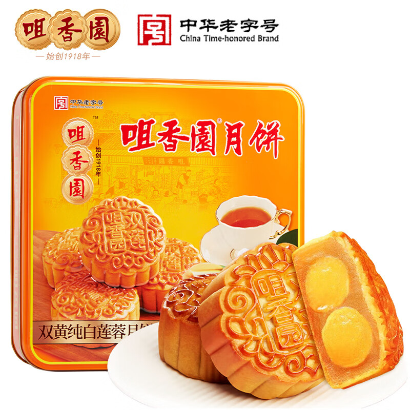 咀香园双黄纯白莲蓉月饼700g广式礼盒中华老字号中秋方罐 方罐双黄纯莲蓉月饼700g