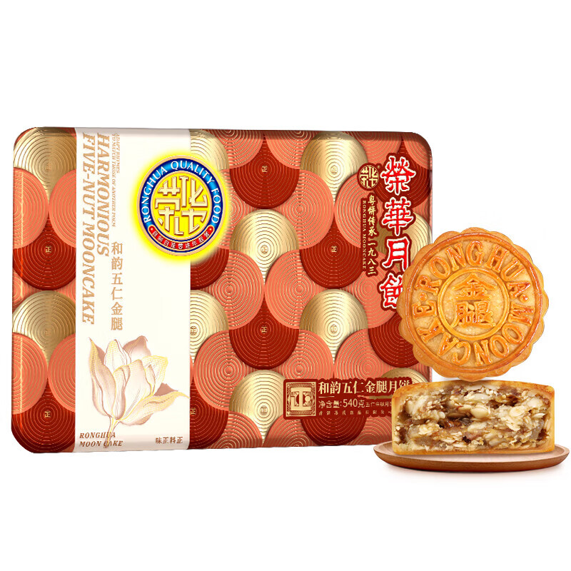 荣华 荣华月饼五仁金腿月饼广式月饼礼盒 中秋和韵礼盒540g 五仁金腿 540g