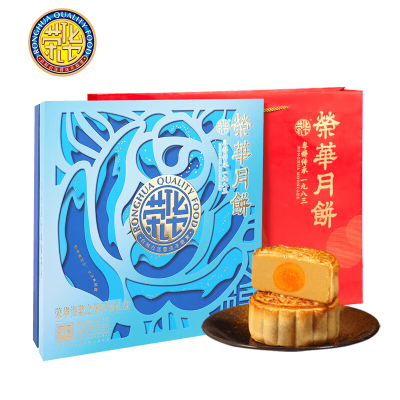 荣华月饼 双黄莲蓉蛋黄豆沙巧克力果仁 海蓝之星中秋月饼礼盒