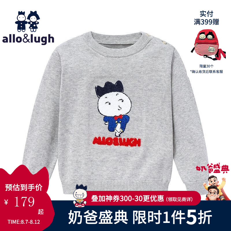 allo&lugh阿路和如童装儿童男童针织衫保暖卡通潮