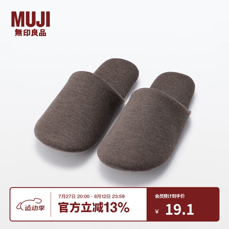 無印良品 MUJI（無印良品 ） 男女通用 柔软拖鞋 无性别 男式女式 居家棉拖
