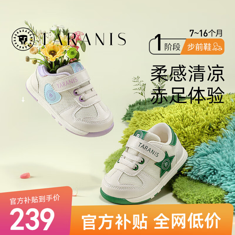 泰兰尼斯秋季儿童婴儿鞋透气步前鞋男童鞋子幼儿宝宝鞋女童鞋
