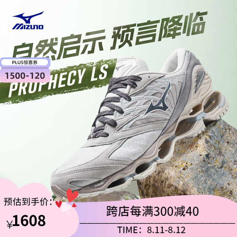 美津浓WAVE PROPHECY LS预言复古男女缓震包裹稳定休闲鞋 01/浅灰/深灰/米色 40.5