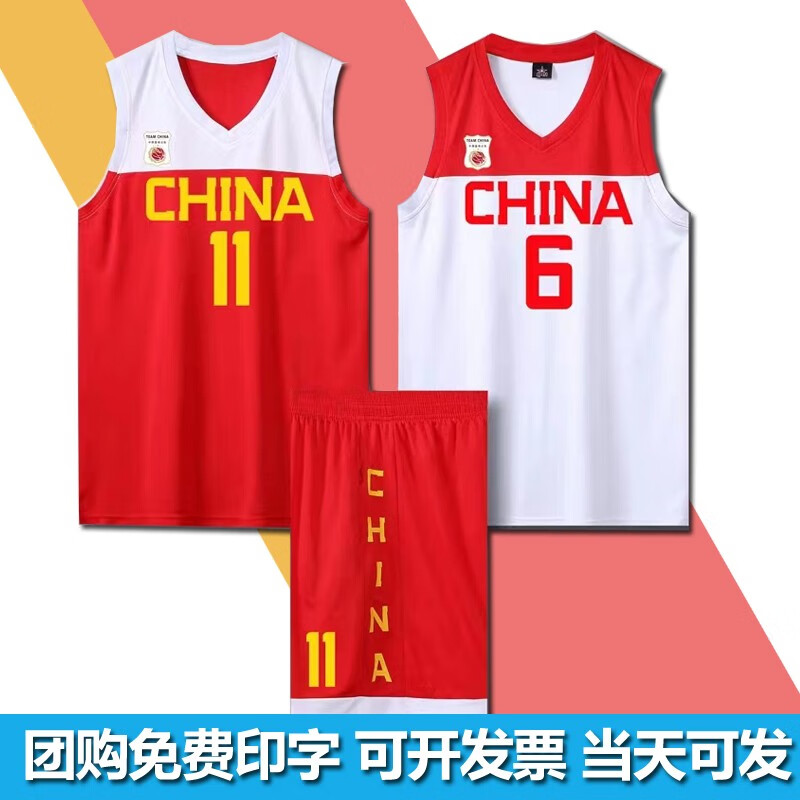 23/24中国队篮球服套装男国家队球衣队服印字男篮女篮 2019白色 3XL