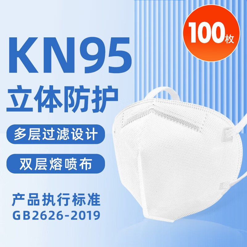诺伯豪斯【临期至11月】 KN95口罩3D立体款防尘防飞沫kn95防护口罩白色灭菌级 100只 kn95盒装100只