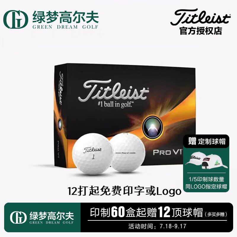 Titleist泰特利斯23款Pro V1x高尔夫球 性能全面胜出众多选手信赖 三层球 PRO V1 白色