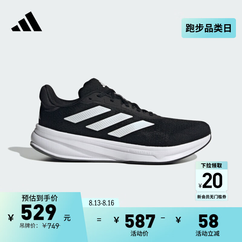 adidas RESPONSE RUNNER随心畅跑舒适跑步运动鞋男子阿迪达斯 黑色/白色/黑色 42