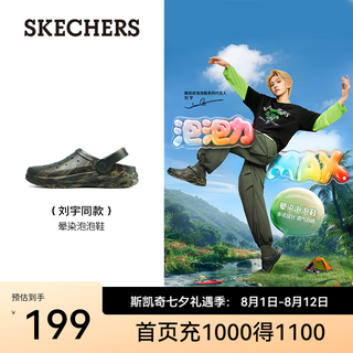 斯凯奇（Skechers）晕染泡泡鞋男士迷彩洞洞鞋沙滩鞋透气包头凉鞋243247 巧克力色/仿金色/CAMO 43