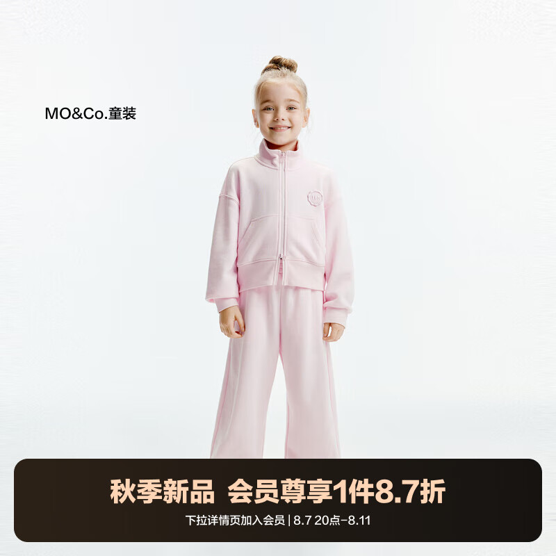 little MO&Co.两件套装 little moco童装24秋装女童休闲卫衣外套直筒卫裤 柔粉色 110/56