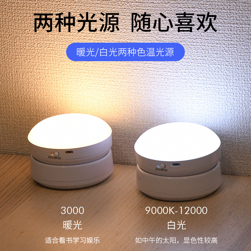 无线智能充电人体感应灯起夜家用过道玄关LED床头小夜灯卧室睡眠