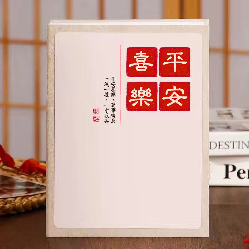 欧利文相册本纪念册家庭6寸插页式收纳册大容量影集相册本亲子diy手工纪念册 6寸200张横版-平安喜乐