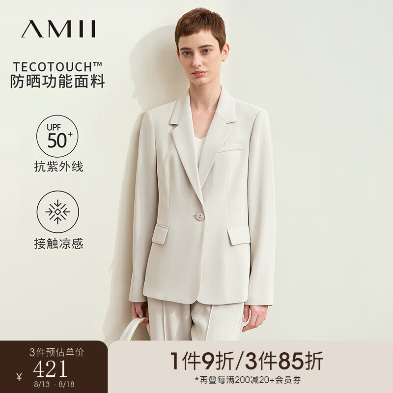 AMII2024秋垫肩西装阔腿长裤风衣抗紫外线套装女职场三件套12443048 冷杏色(西装) 170/92A/XL