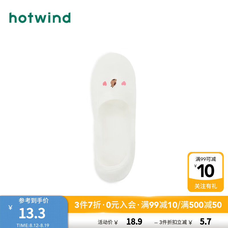 热风 hotwind2024年秋季女士可爱刺绣隐形袜 04白色 F