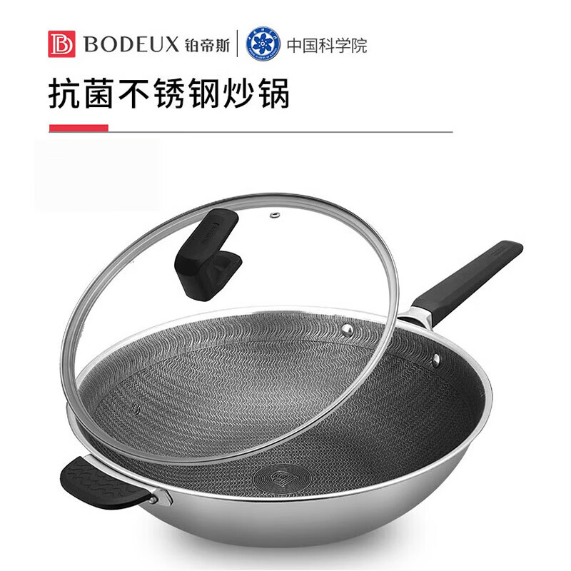 铂帝斯（BODEUX）抗菌不锈钢炒锅波浪纹少油烟不粘锅炒菜锅煎锅燃气电磁炉通用32cm