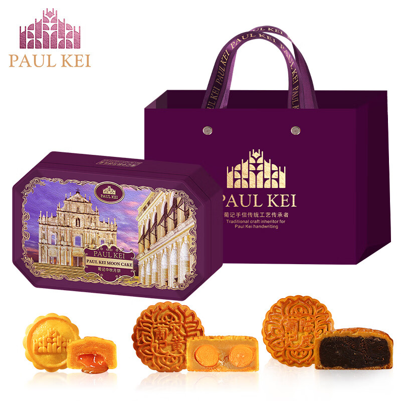 葡记葡记广式三拼月饼(A款)820g 双黄莲蓉陈皮流心月饼糕点心中秋