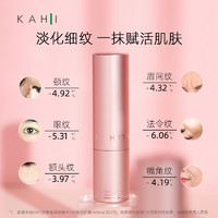 【礼盒装】KAHI可熠纹路管理小粉棒pro+2替换装套组补水淡纹