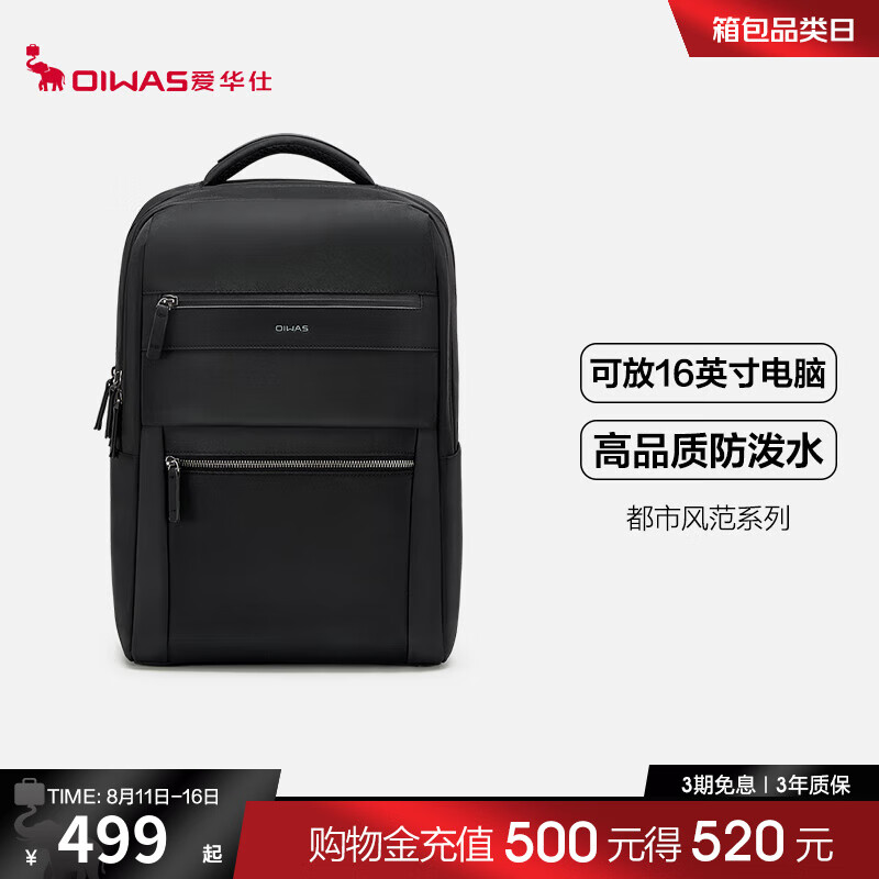 爱华仕 OIWAS背包大容量电脑包男士多功能双肩包笔记本包通勤商务旅行包5006