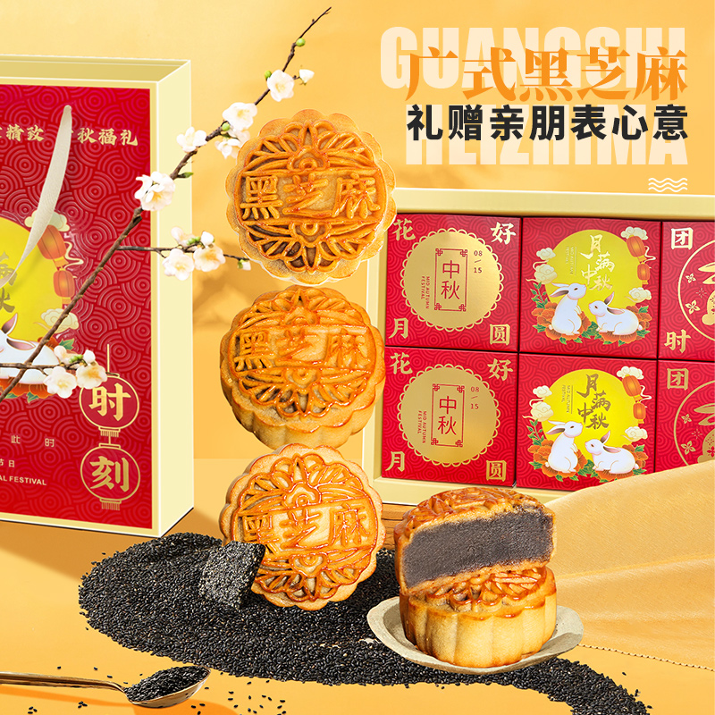 江南状元月满中秋月饼礼盒装广式豆沙五仁枣泥走亲戚