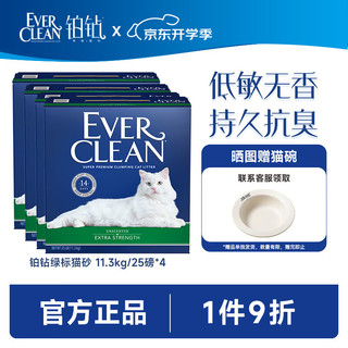 EVER CLEAN 铂钻 绿标 膨润土猫砂 11.3kg