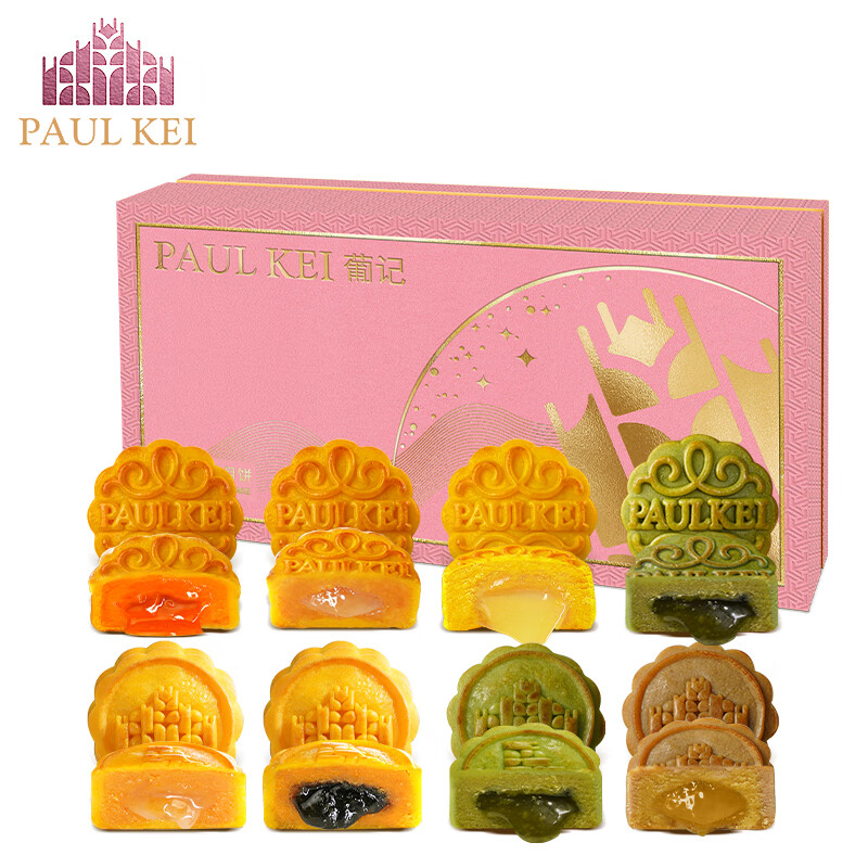 葡记八味流心月饼400g  八种口味中秋礼盒糕点 广式月饼